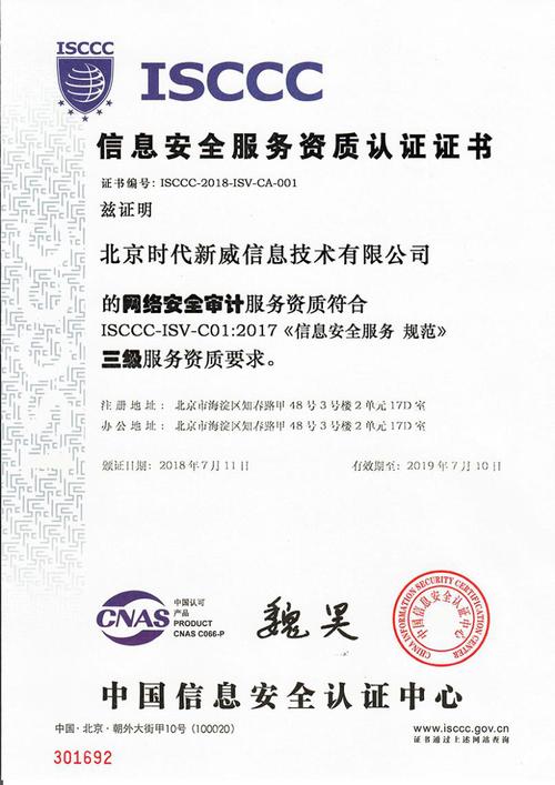 信息化浪潮中的护航者 北京时代新威信息技术咨询服务探析